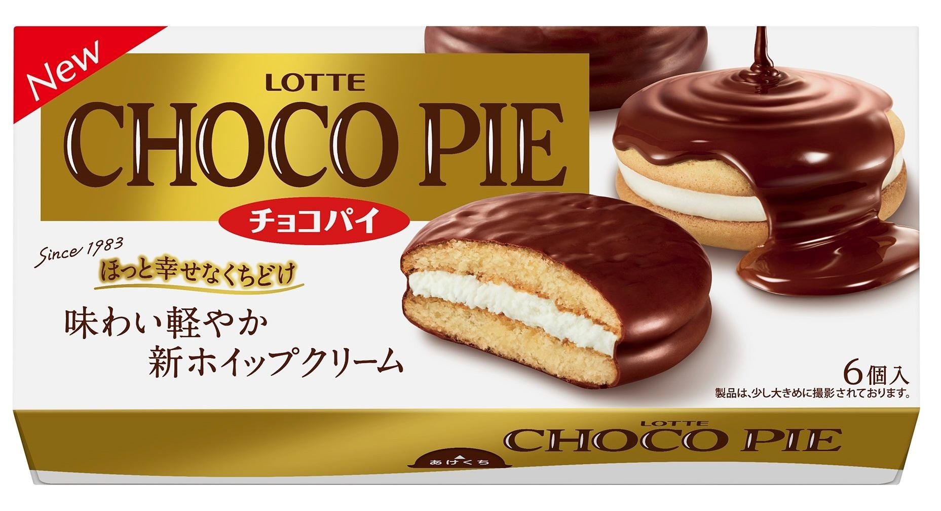 ロッテ「チョコパイ」リニューアル 反映した“チョコパイ好き”の声：どんな意見？ - ITmedia ビジネスオンライン