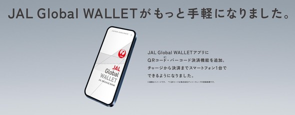 jal