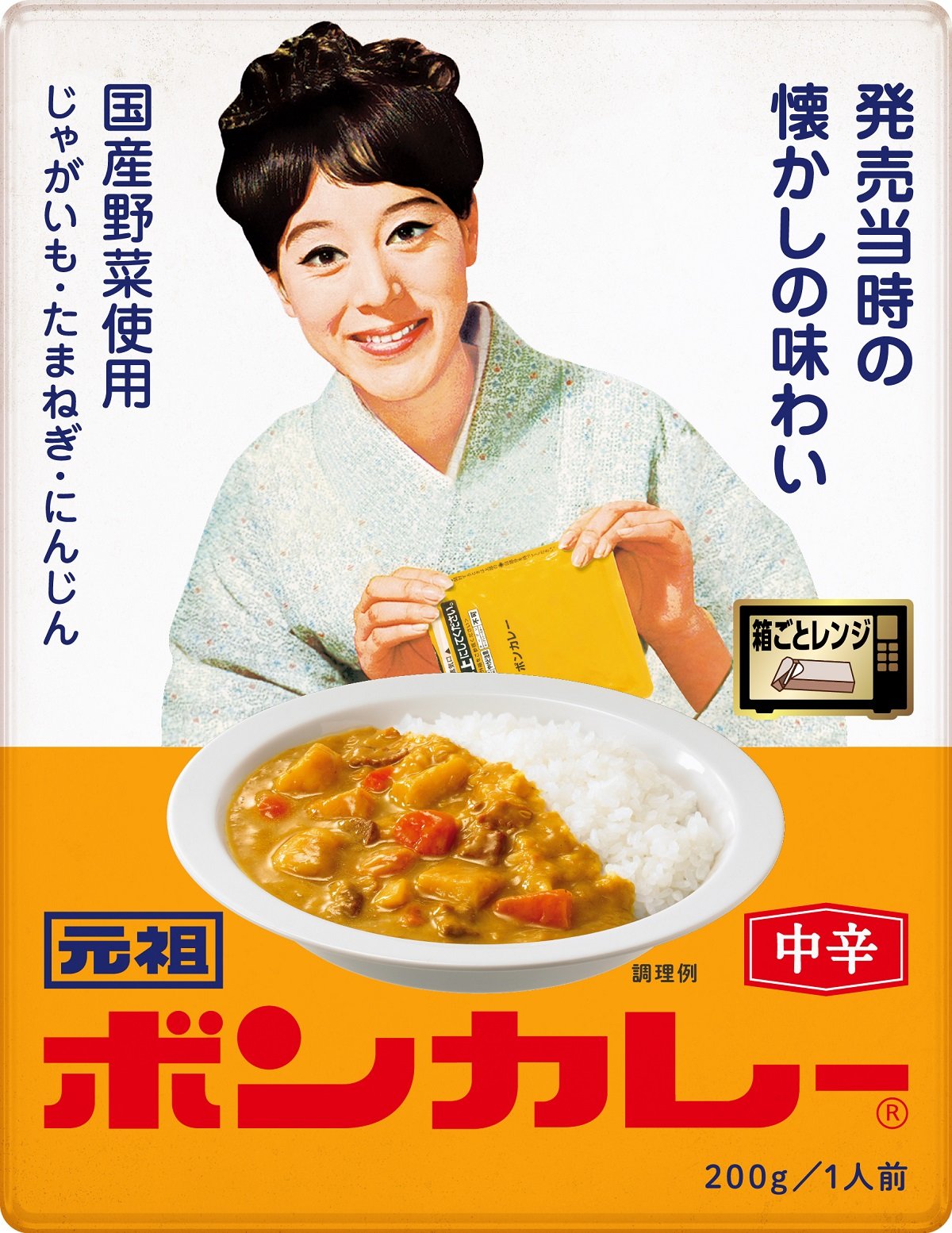 高すぎる」――開発当初は批判もあった「ボンカレー」が世界一になった