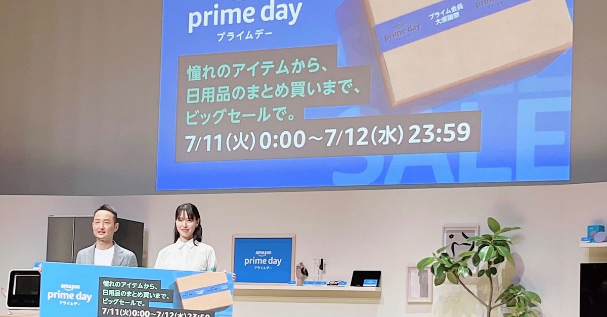 アマゾン「プライムデー」で実験的取り組み プライム会員増へ2つの新施策：昨年完売のセットも用意（1/2 ページ） ITmedia ビジネス