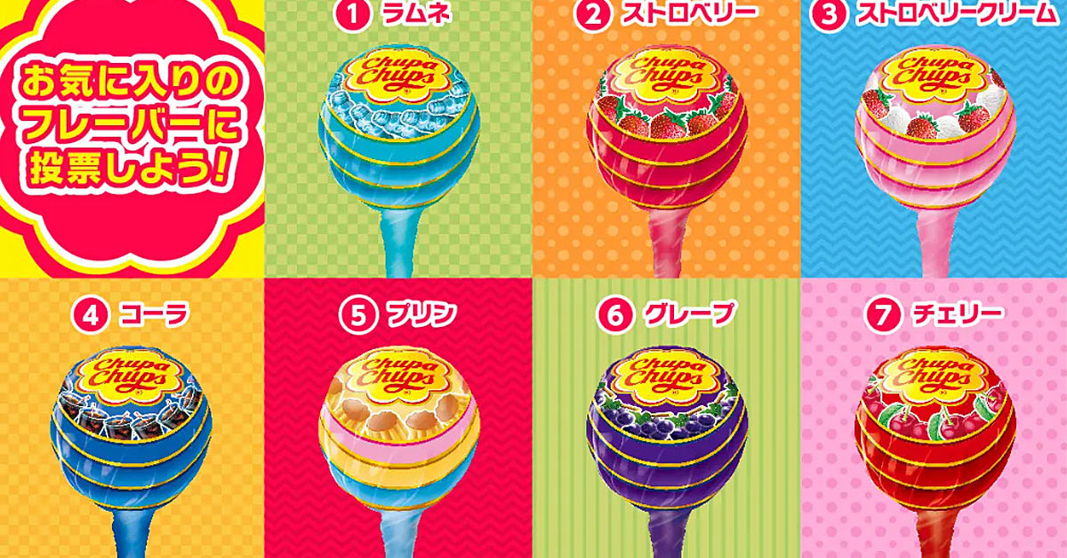 チュッパチャプス」人気のフレーバー 2位は「プリン」、1位は？：定番7 