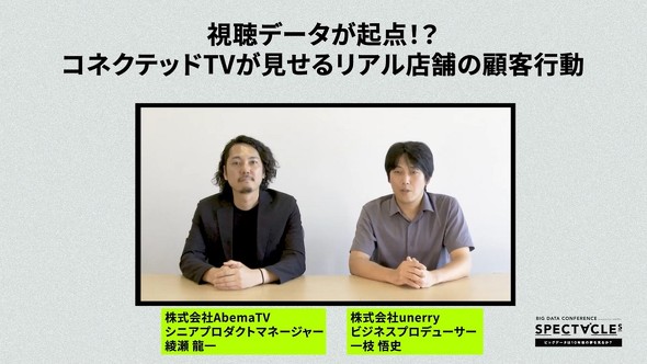 AbemaTV �V�j�A�v���_�N�g�}�l�W���[ �������ꎁ��unerry �r�W�l�X�v���f���[�T�[ ��}��j��