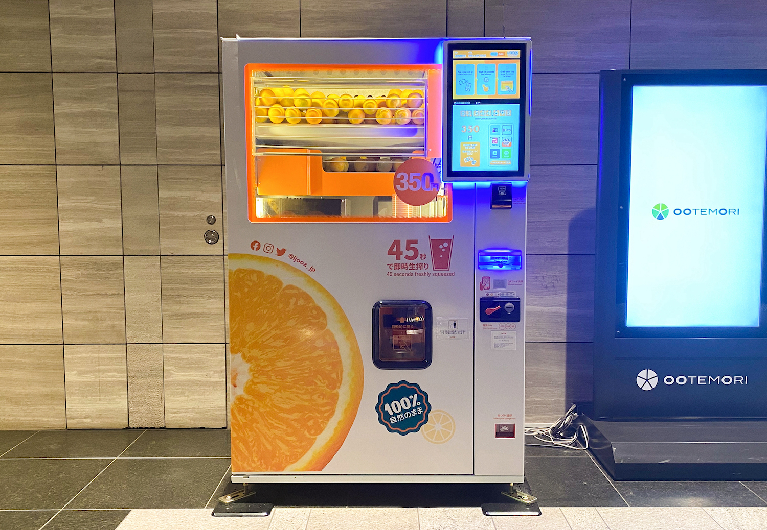 生搾りオレンジジュース自動販売機※引き取り限定 【値下げしました 