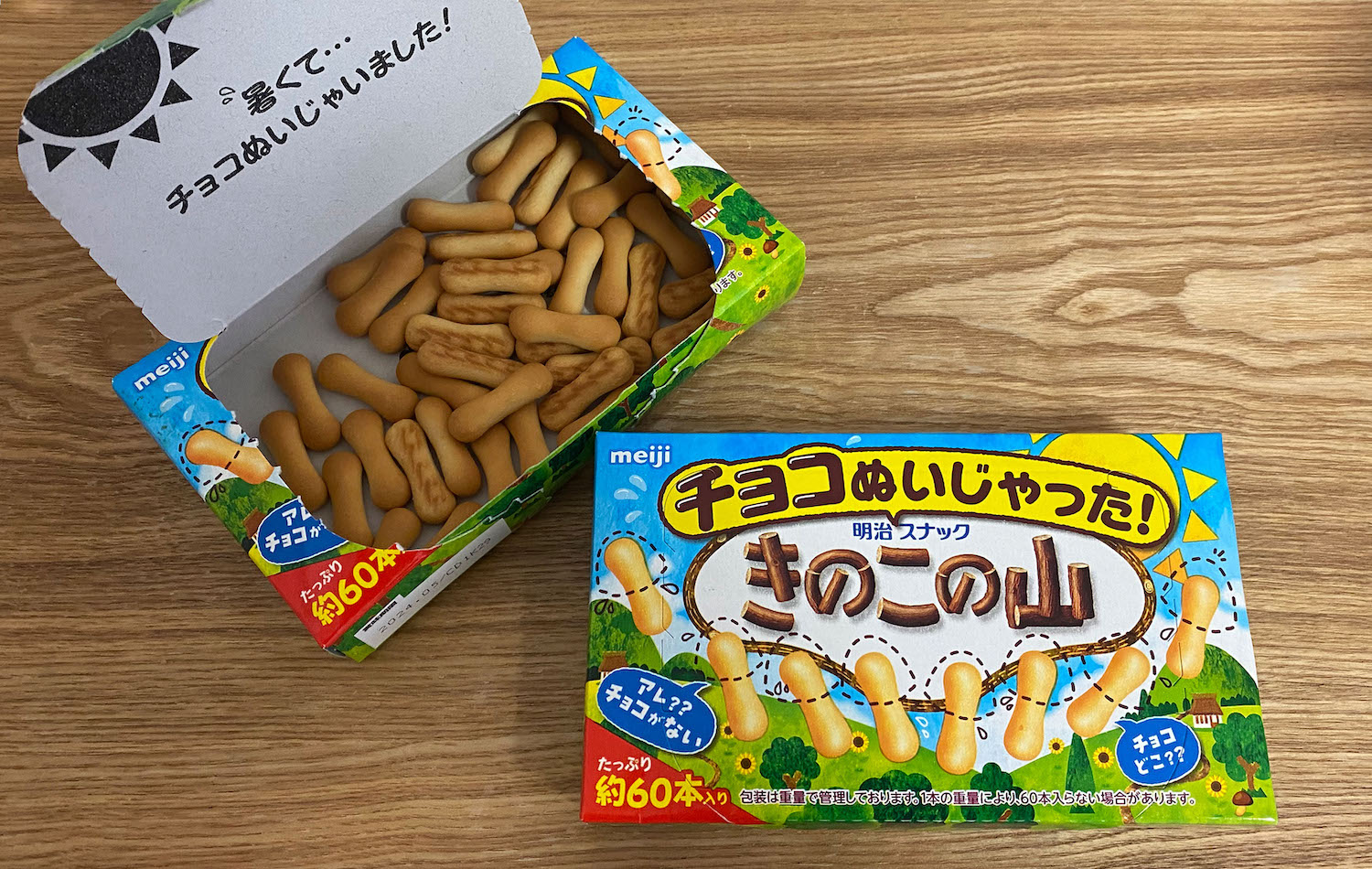 チョコぬいじゃった！きのこの山」はどうやって生まれたの？ 明治に