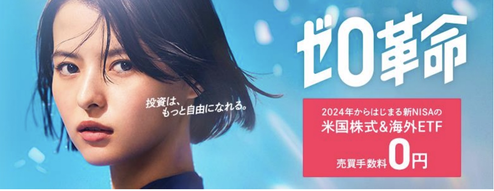 SBI証券、米国株も手数料無料化 新NISA口座で - ITmedia ビジネスオンライン