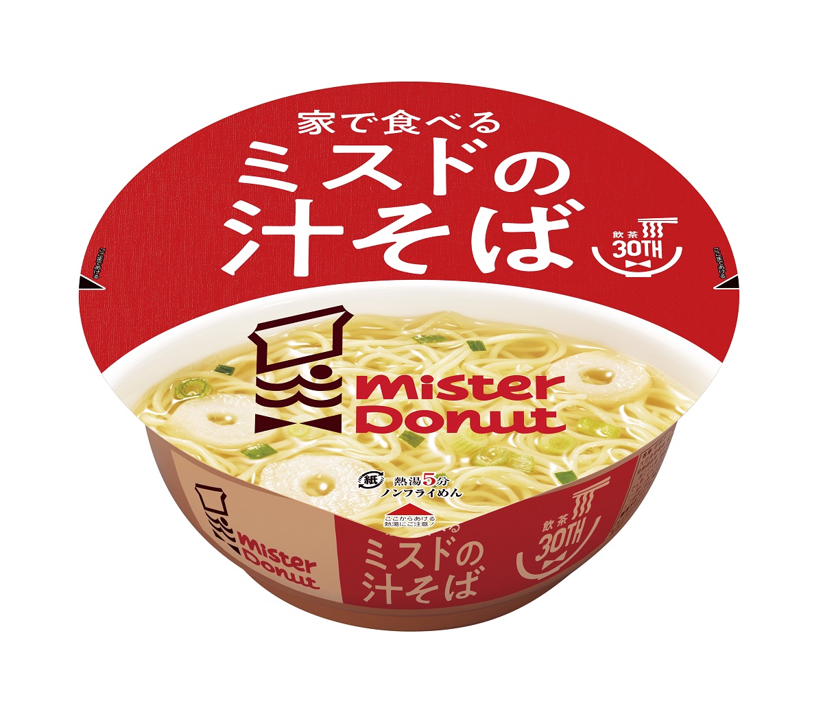 ミスド、初のカップ麺発売 人気メニュー「汁そば」を再現：飲茶の発売