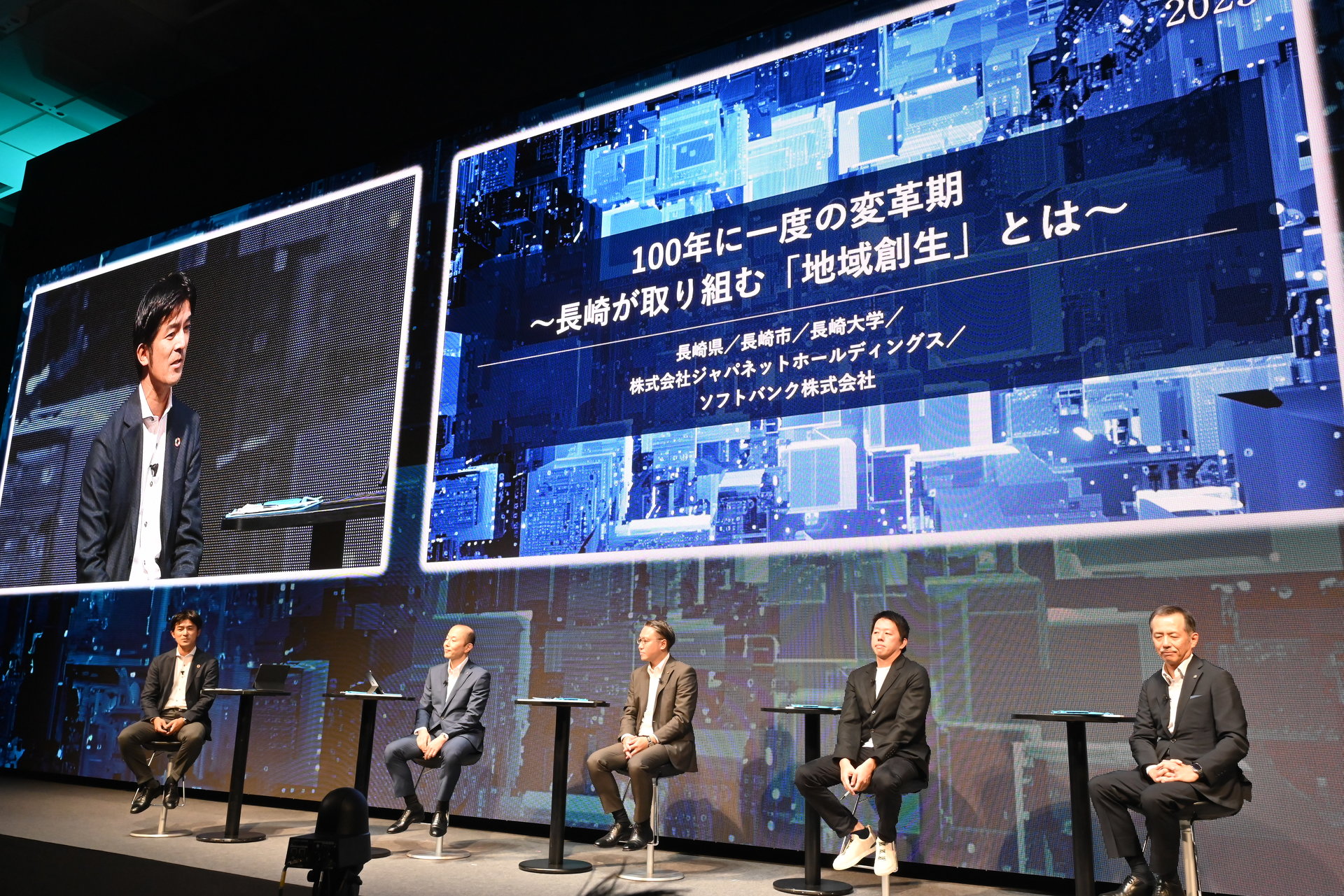 長崎の産官学が集結 ソフトバンクとジャパネットが掲げる民間主導の地方創生：100年に1度の変革期（1/3 ページ） - ITmedia  ビジネスオンライン