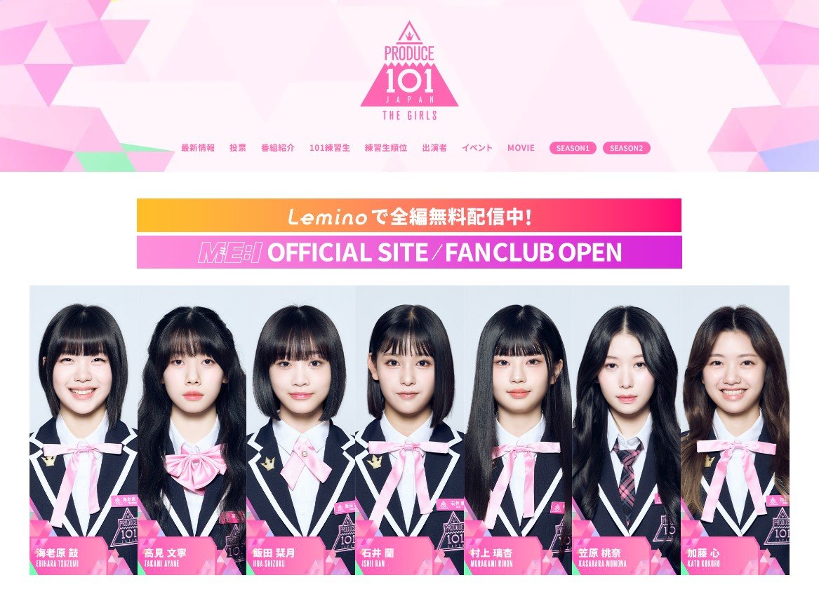 日プ」はなにがすごいのか？ アイドルビジネスの歴史から考える（1/3 