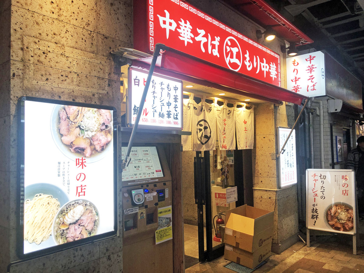 なぜ「ちゃん系ラーメン」支持される？ 背景に高齢化 こってり 