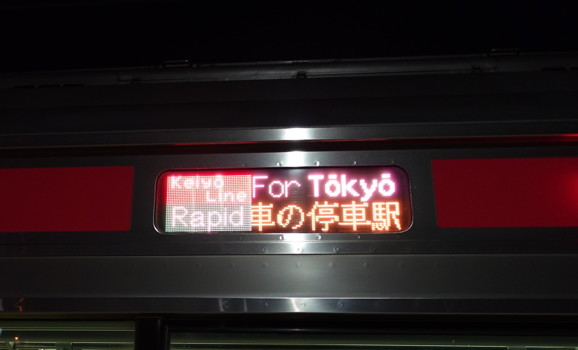 京葉線の「通勤快速廃止」 責任は本当に鉄道会社だけなのか：宮武和多哉の「乗りもの」から読み解く（1/3 ページ） - ITmedia ビジネスオンライン