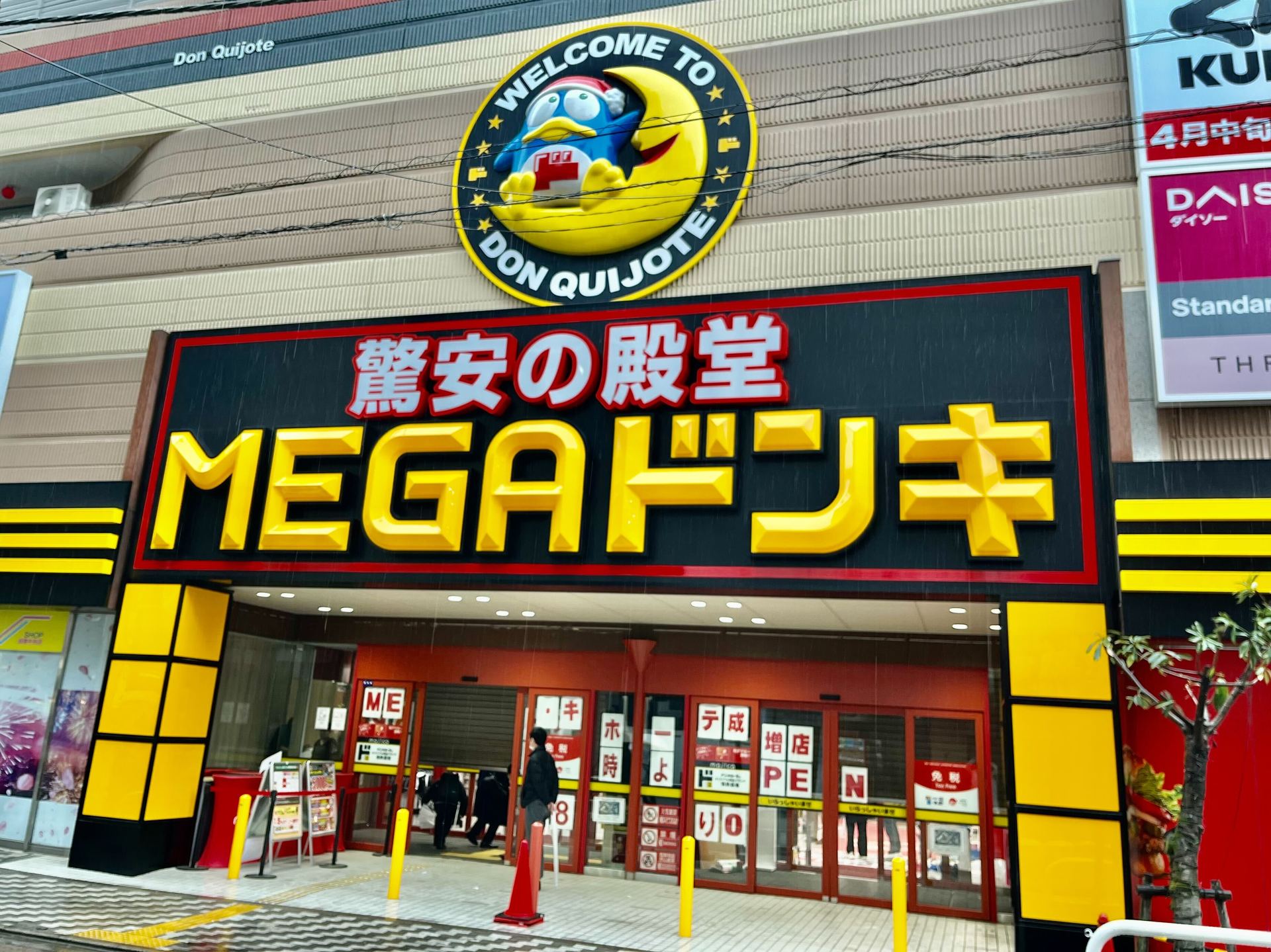 ダイエー跡地に「MEGAドンキ」開業 ドンキ初、精肉の”学校”を併設したワケ（1/2 ページ） - ITmedia ビジネスオンライン