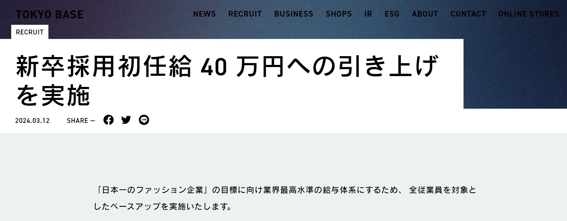 裏ワザ的「初任給40万円」が、会社を弱体化させかねないワケ：古田拓也「今さら聞けないお金とビジネス」（1/2 ページ） - ITmedia  ビジネスオンライン