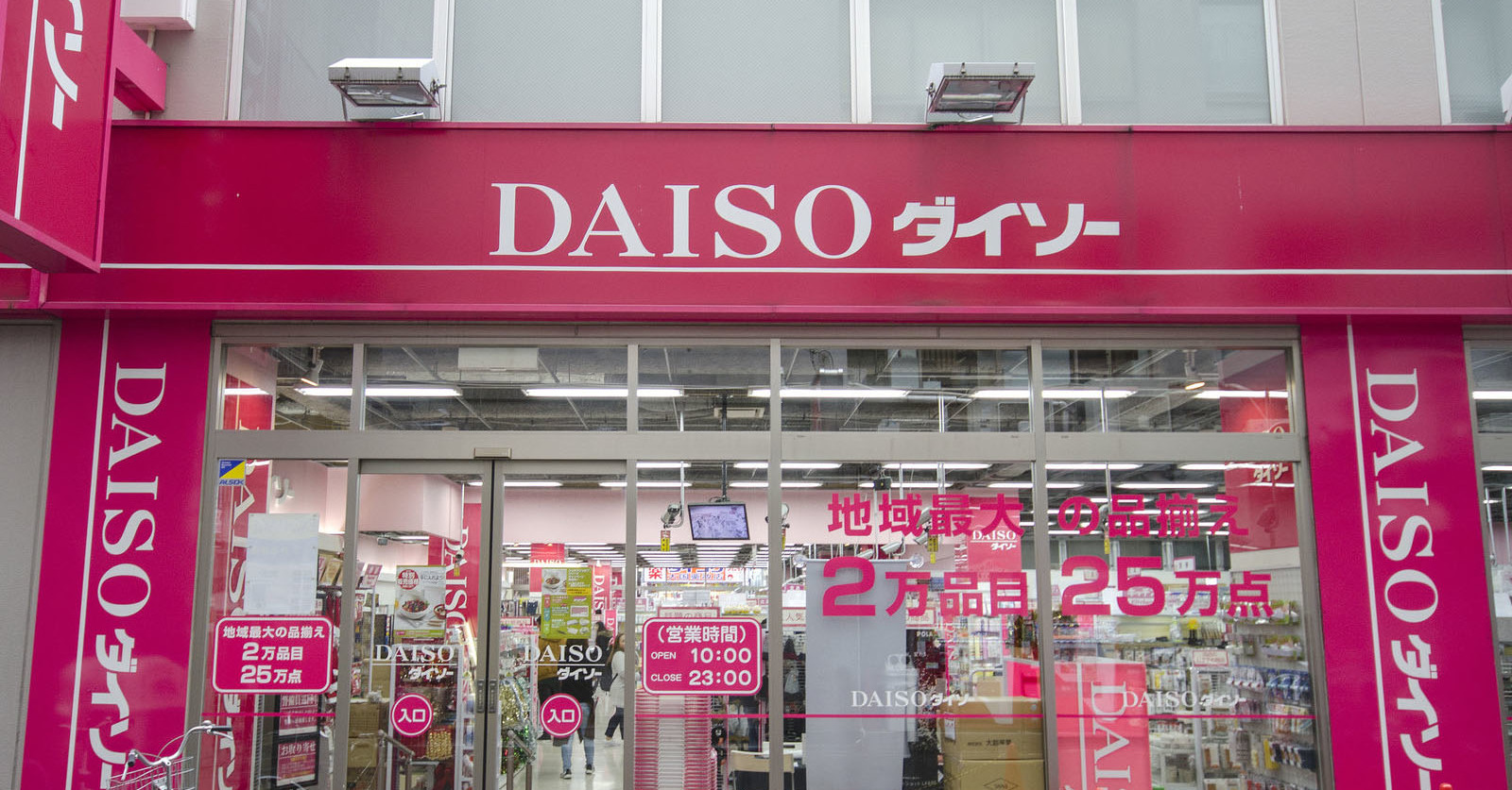 ユーザーから厳しい評価も？ 「ダイソー」初の公式アプリ、使ってみて 