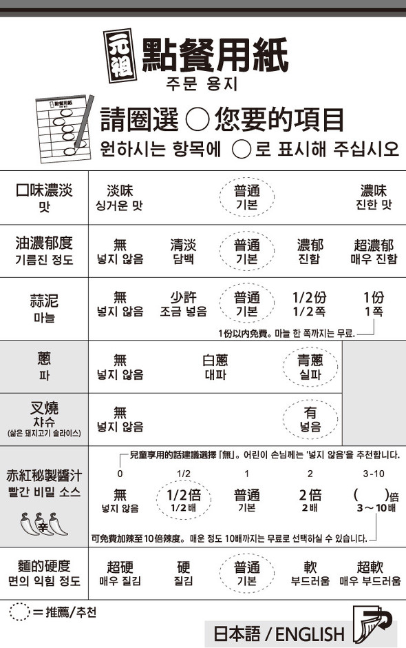 ラーメン業界の革命児「一蘭」幹部に聞く 最高益をたたき出した「3つの要因」：地域経済の底力（1/2 ページ） - ITmedia ビジネスオンライン