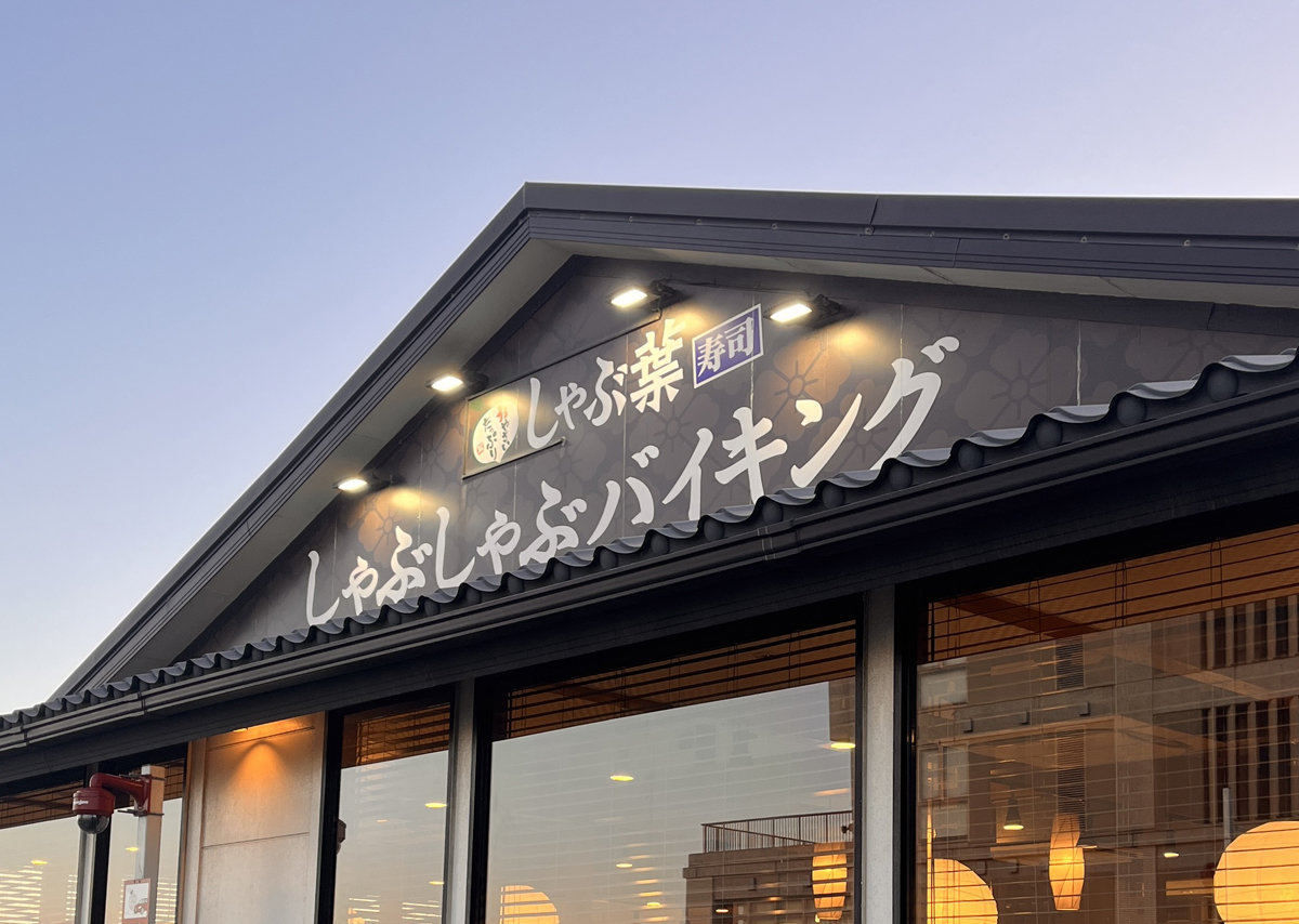 食べ放題の「残してしまう」問題、どう解決？　「しゃぶ葉」が始めたユニークな方法