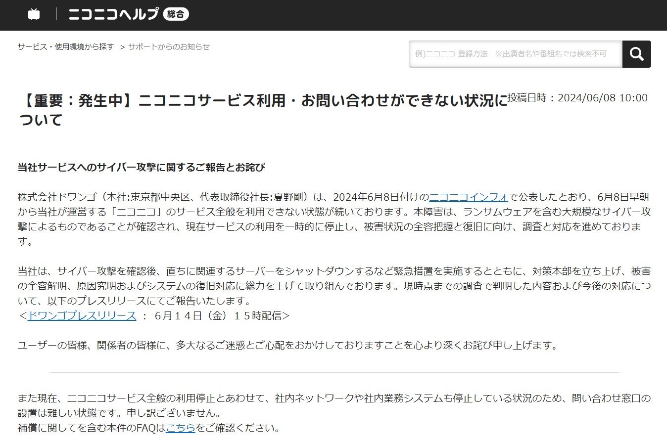 ニコニコ障害で「仮」サイト好評 往年ネット民が“失って気付く”価値