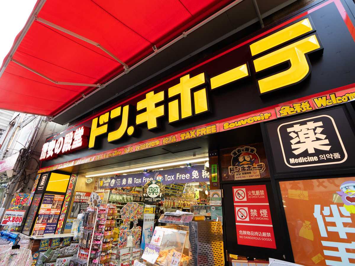 なぜ、超巨大ゼリーの名前を新卒社員に考えさせたのか ドンキ運営の