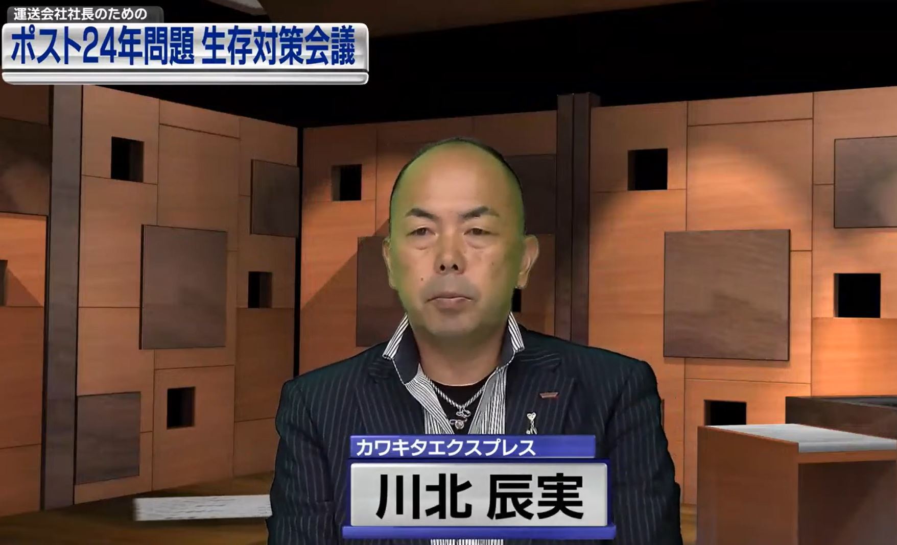 2024年問題は完全に解決した」――三重県の中小運送会社が進めた、驚きの