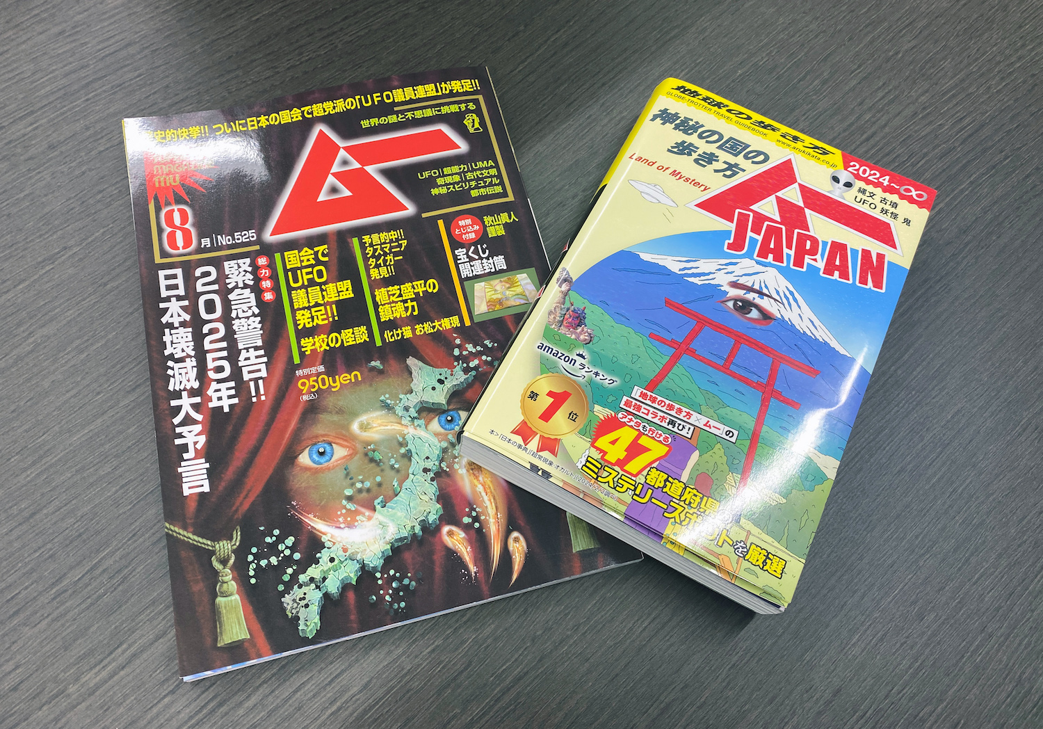 やっぱりUFOっているの？ 月刊『ムー』が“ムー民”の好奇心をつかんで