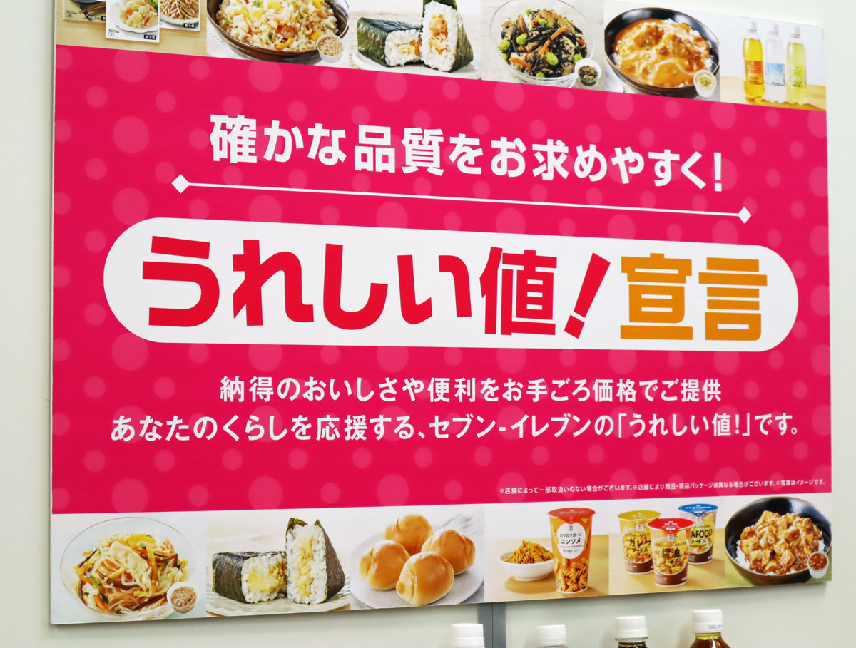 セブン、399円弁当を348円に思い切って値下げ 高まる節約志向に 