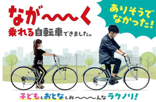 ドンキ、ありそうでなかった自転車を発売 いろんな身長に対応、どうやって？：プロダクトInsights（1/2 ページ） - ITmedia  ビジネスオンライン