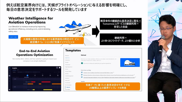 tomorrow.io�̃T�[�r�X���
