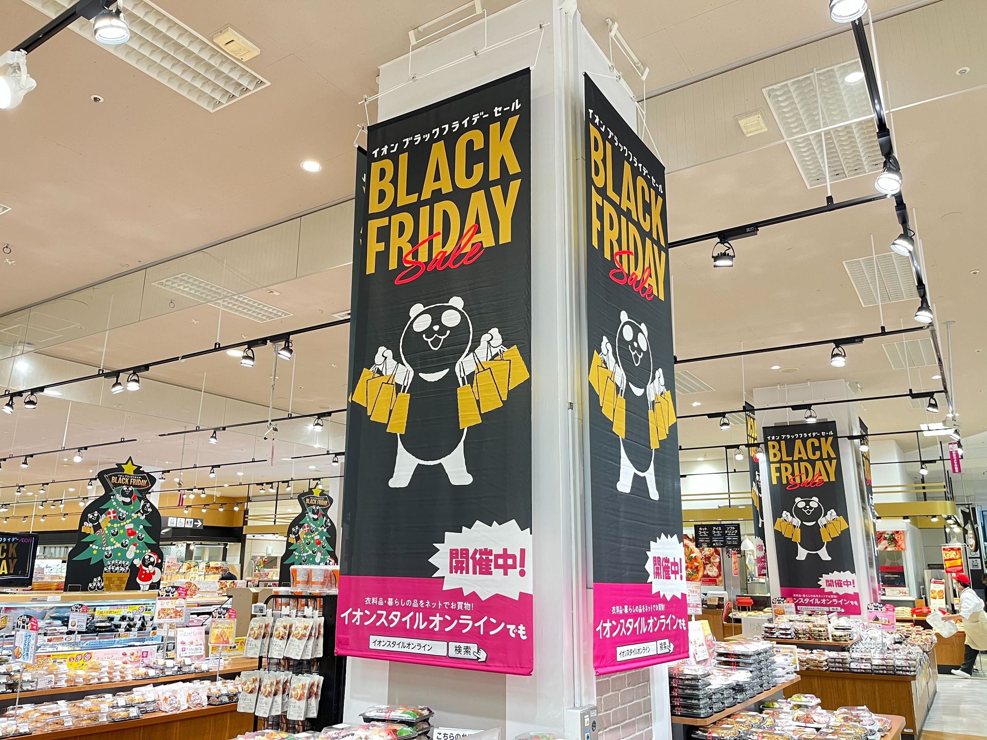 30％増量」「冷凍うどん＋1」「野菜詰め放題」 イオンのブラック