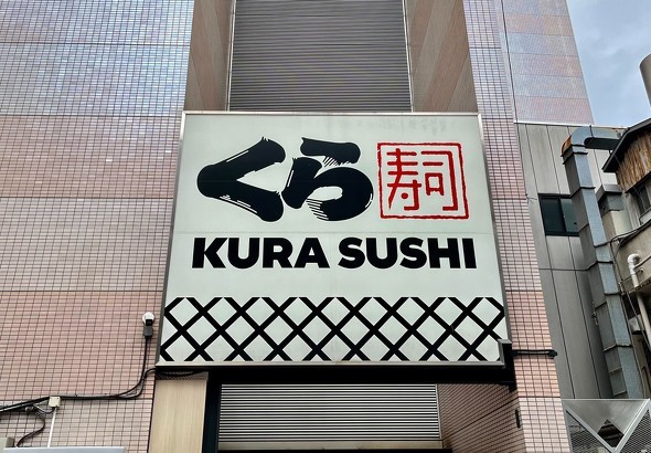 kura