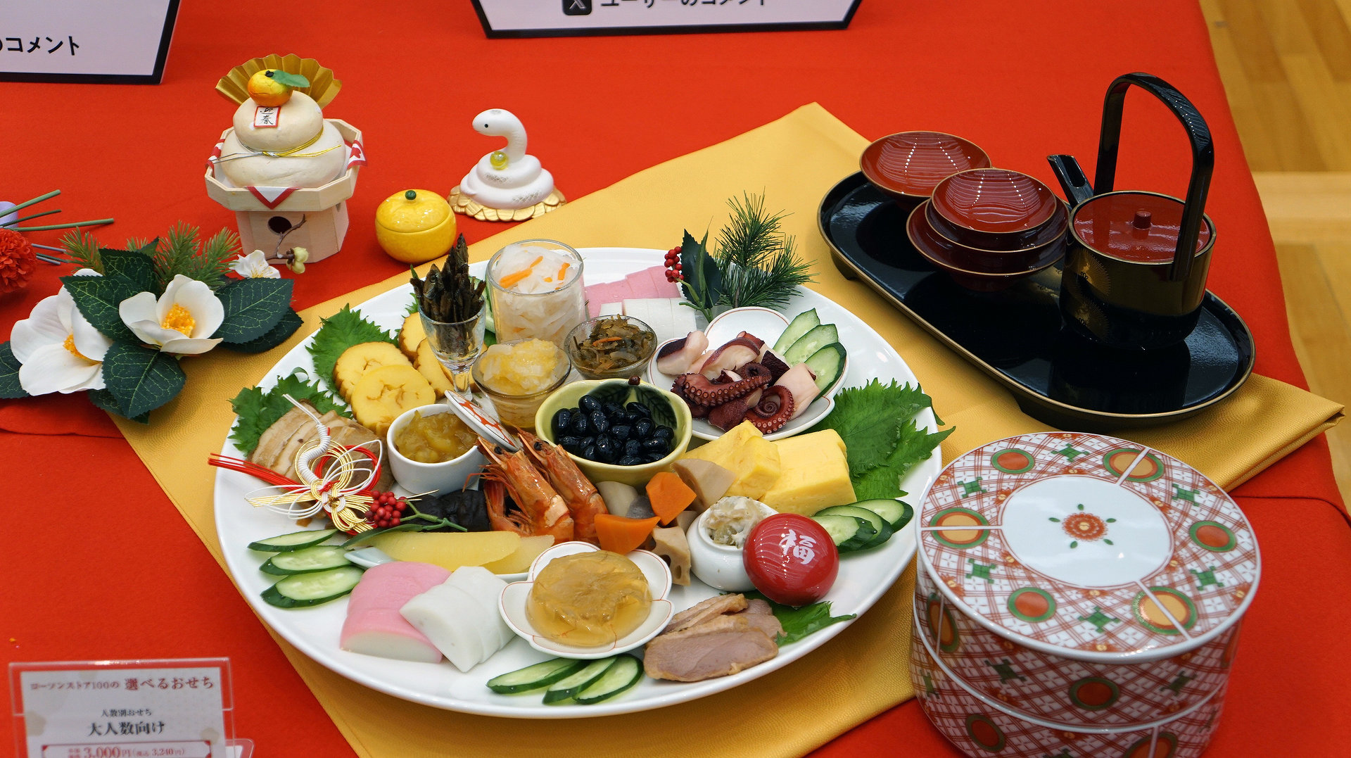 ローソンストア100「100円おせち」が改称 コスト上昇だけじゃない“値