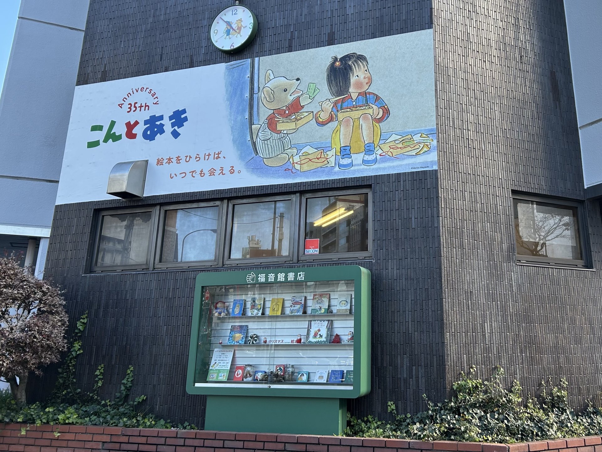 おせちの絵本」が異例の9万部超え 『ぐりとぐら』出版元が手掛ける