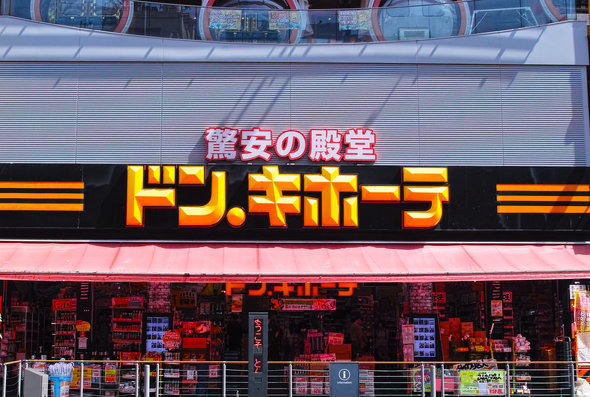 donki