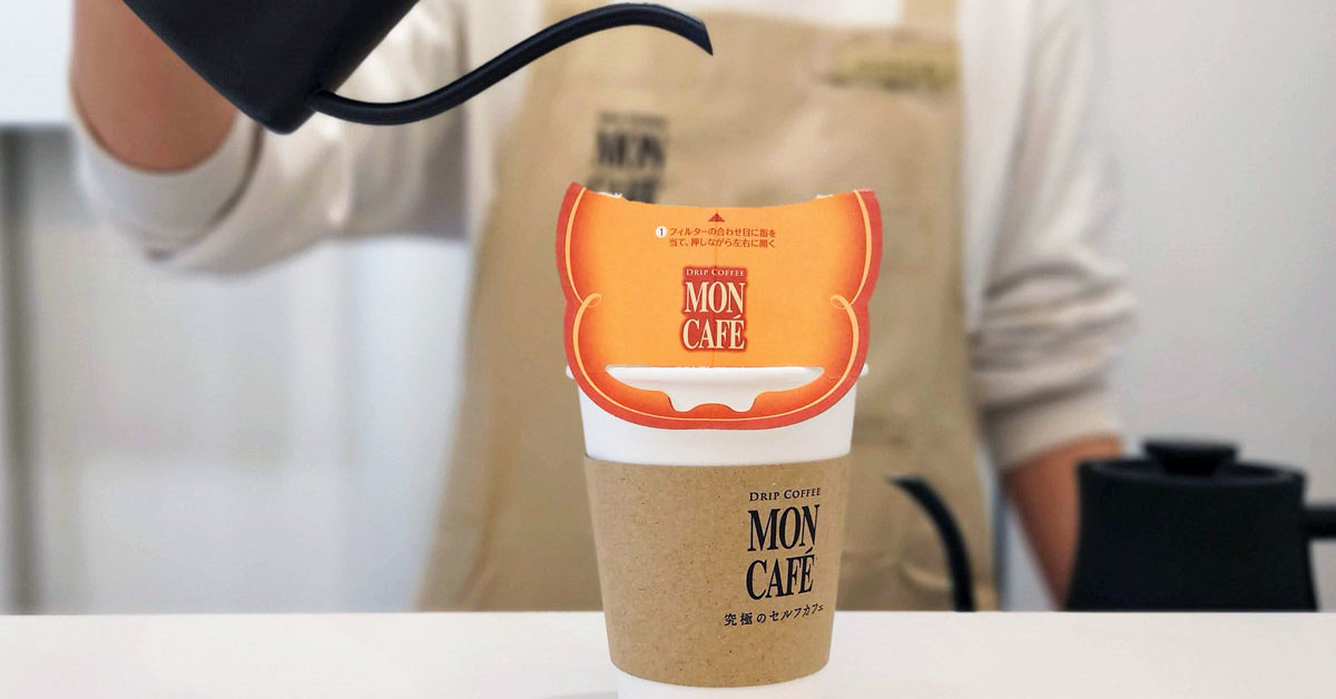 自分で淹れたら70円、店員が淹れたら700円 モンカフェが“変わった店”を