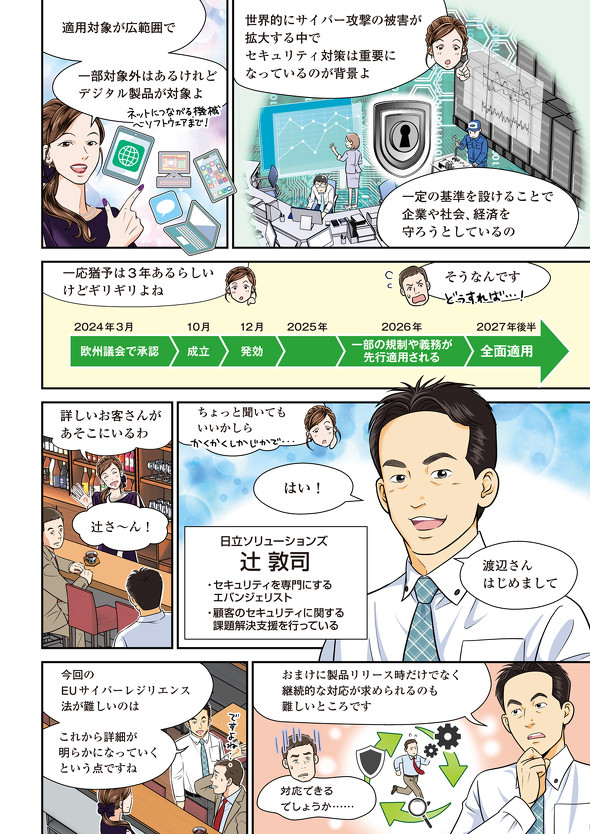 EUTCo[WGX@̊Tv𖟉ŉĂBΉOtŐĂ