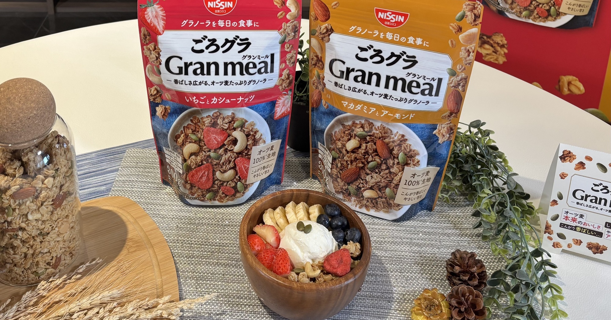 日清シスコ、「ごろグラ Gran meal」発売 あえて“甘さ控えめ”にした