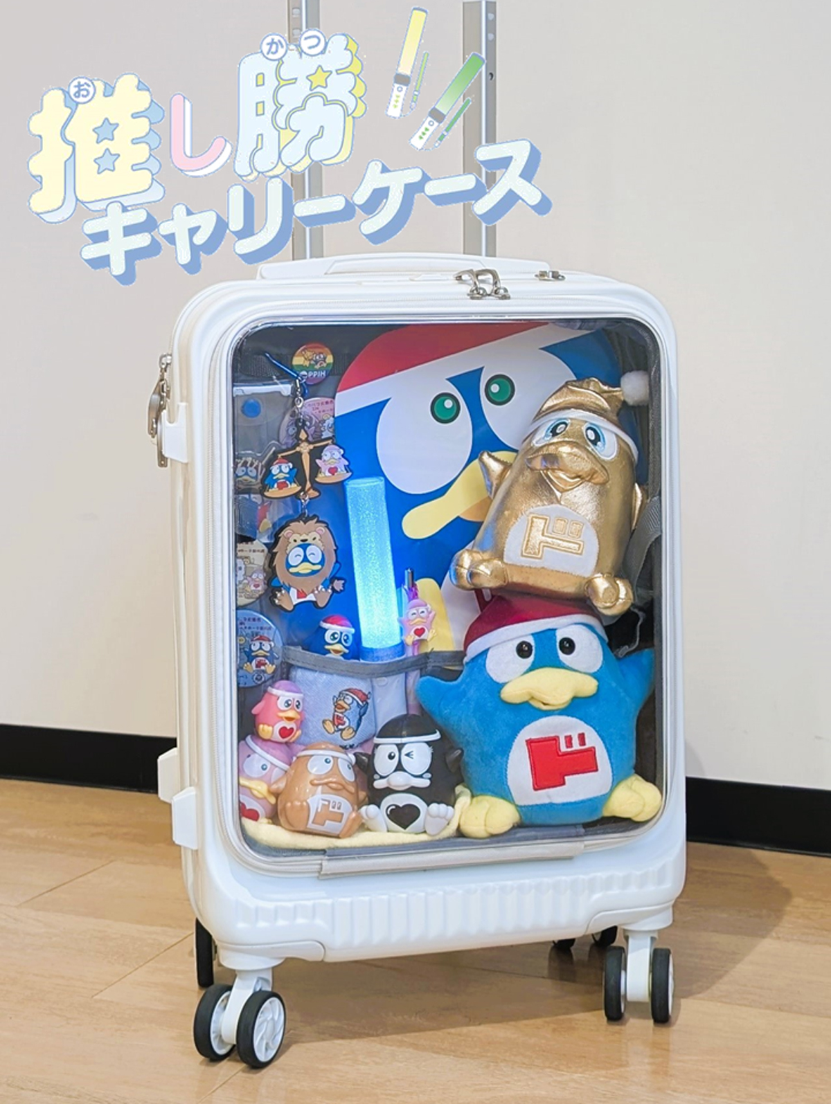 痛バ”の次はキャリーケース ドンキが仕掛ける推し活アイテム 