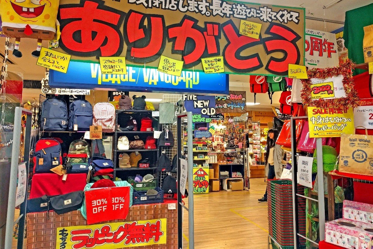 大量閉店のヴィレヴァン かつての“サブカル王者”が失速した「3つの誤算