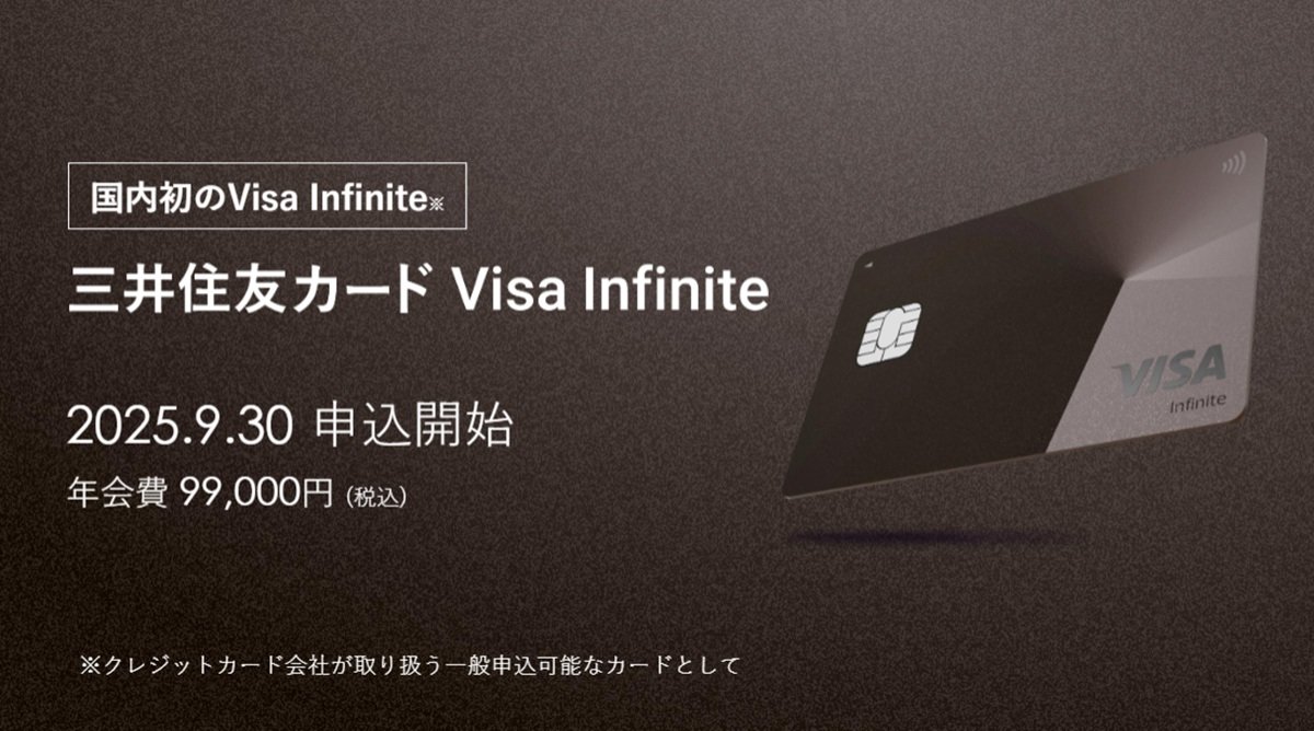 700万円以上使う“超富裕層向け”カード？ 三井住友カードが最上位で仕掛ける“二兎追い”戦略：「ポイント経済圏」定点観測（1/5 ページ） -  ITmedia ビジネスオンライン