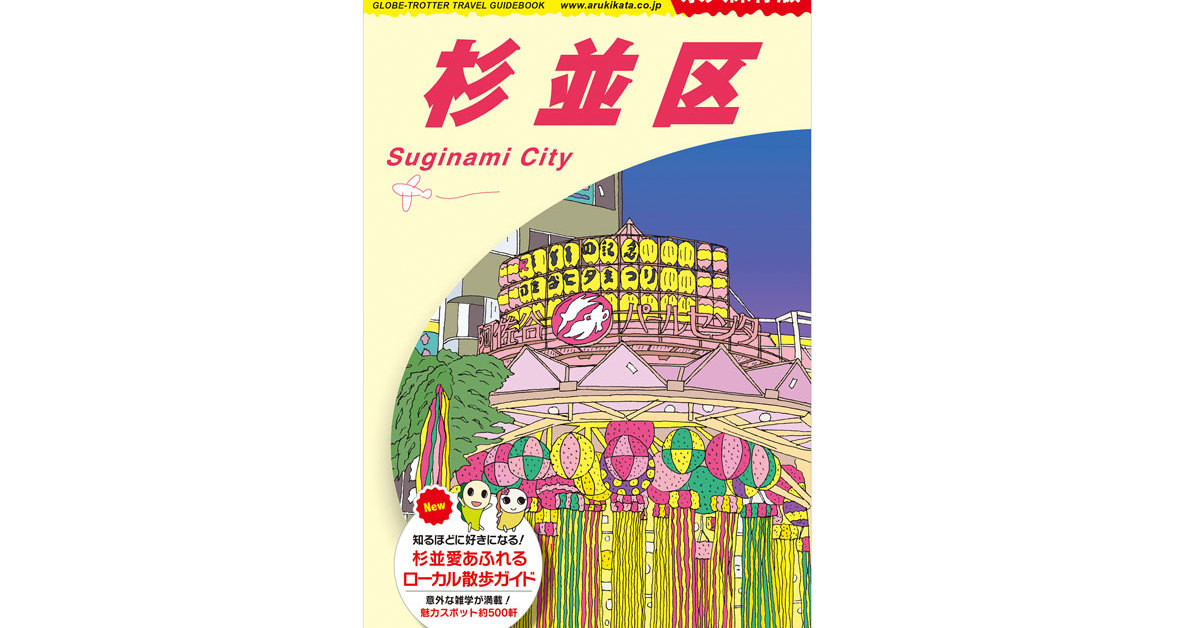 地球の歩き方 南アフリカ 2020~21 改訂第12版 地球の歩き方