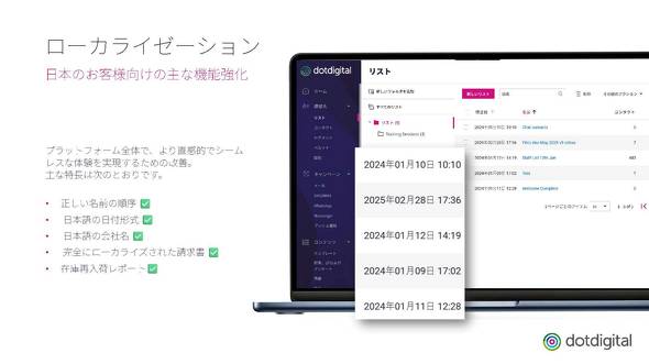 ローカライゼーション