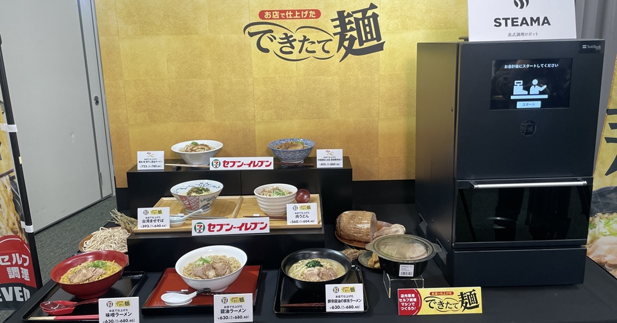 セブン、店内“スチーム”調理の「できたてラーメン」　600円前後で発売、勝機は？