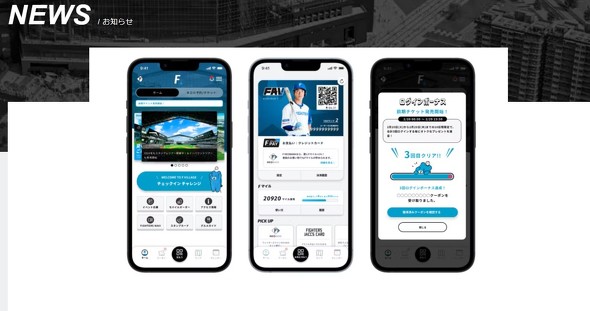 �t�@�C�^�[�Y