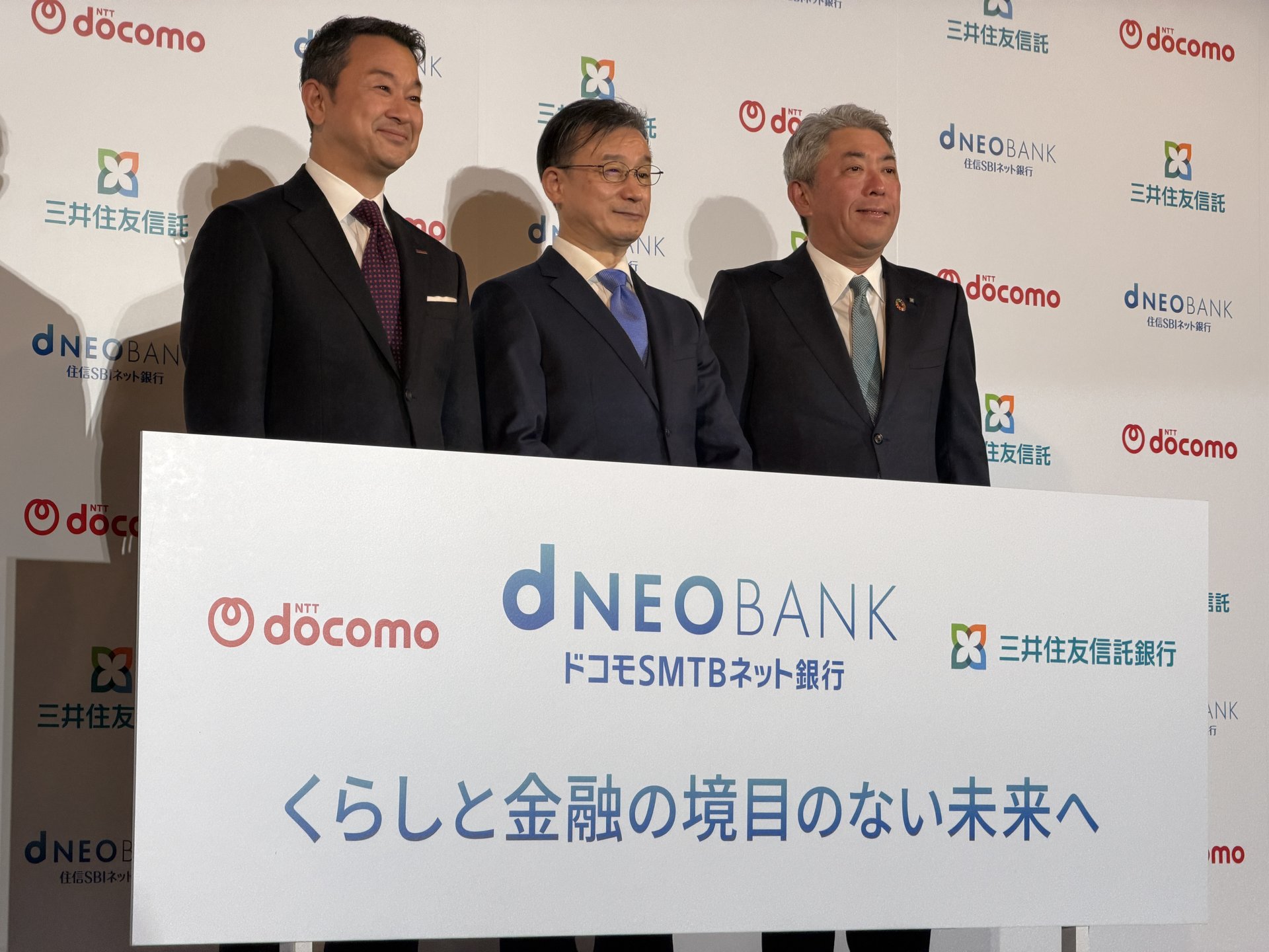 住信SBIネット銀行が「ドコモSMTBネット銀行」に――通信×銀行×信託の三位一体で狙う「インビジブルバンキング」とは（1/5 ページ） -  ITmedia ビジネスオンライン