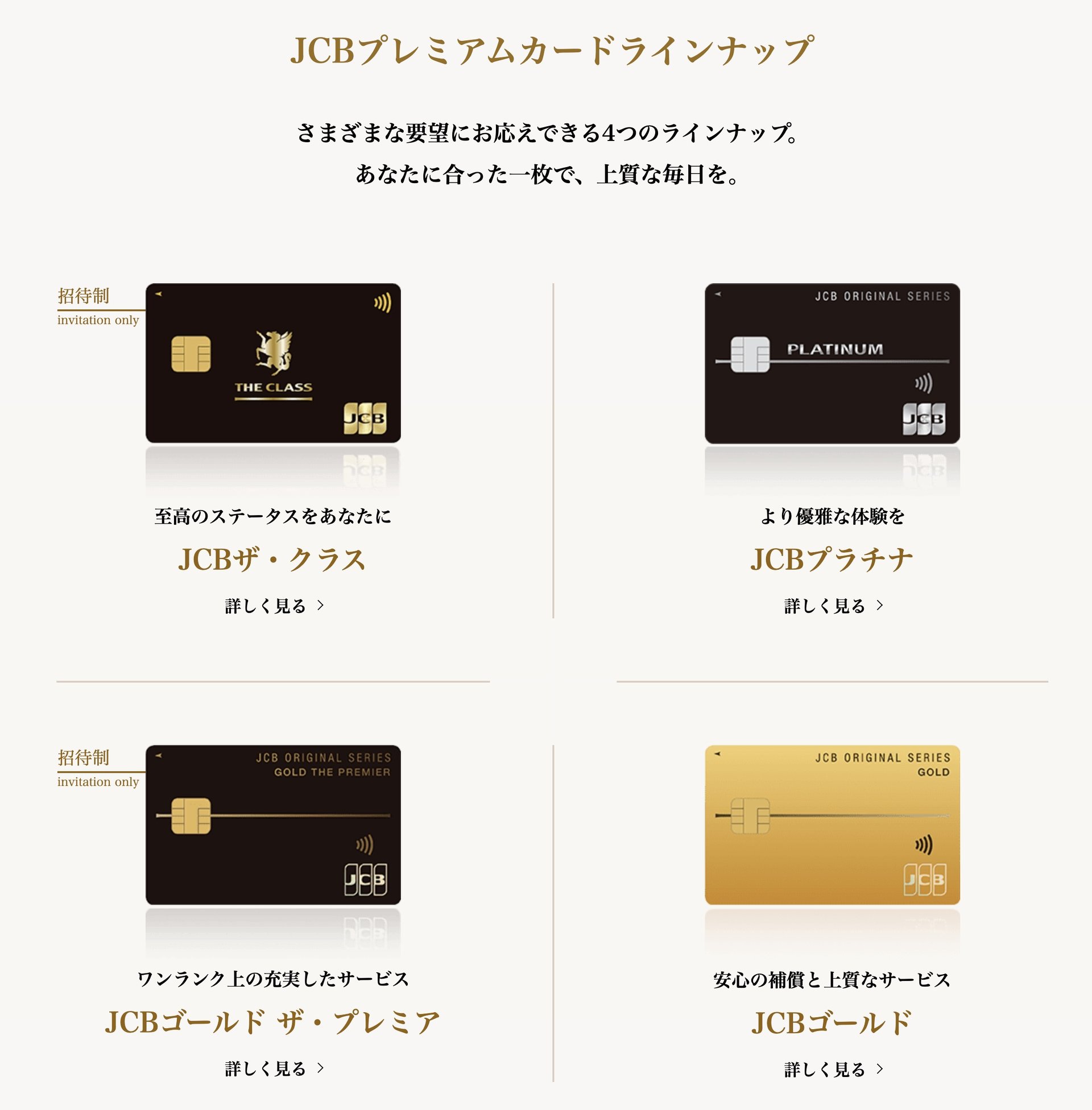 いつの間にか富裕層”を狙え JCBがプレミアムカードだけで用意する「特別体験」：クレカ値上げが相次ぐ中での独自戦略（1/3 ページ） -  ITmedia ビジネスオンライン