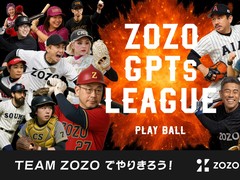 ����AI�u���p��95���v�ւ̕ǂ��ǂ��˔j�����H�@ZOZO���S�ЂŒ��񂾁g�싅���[�O���h�̒��E���p���i��