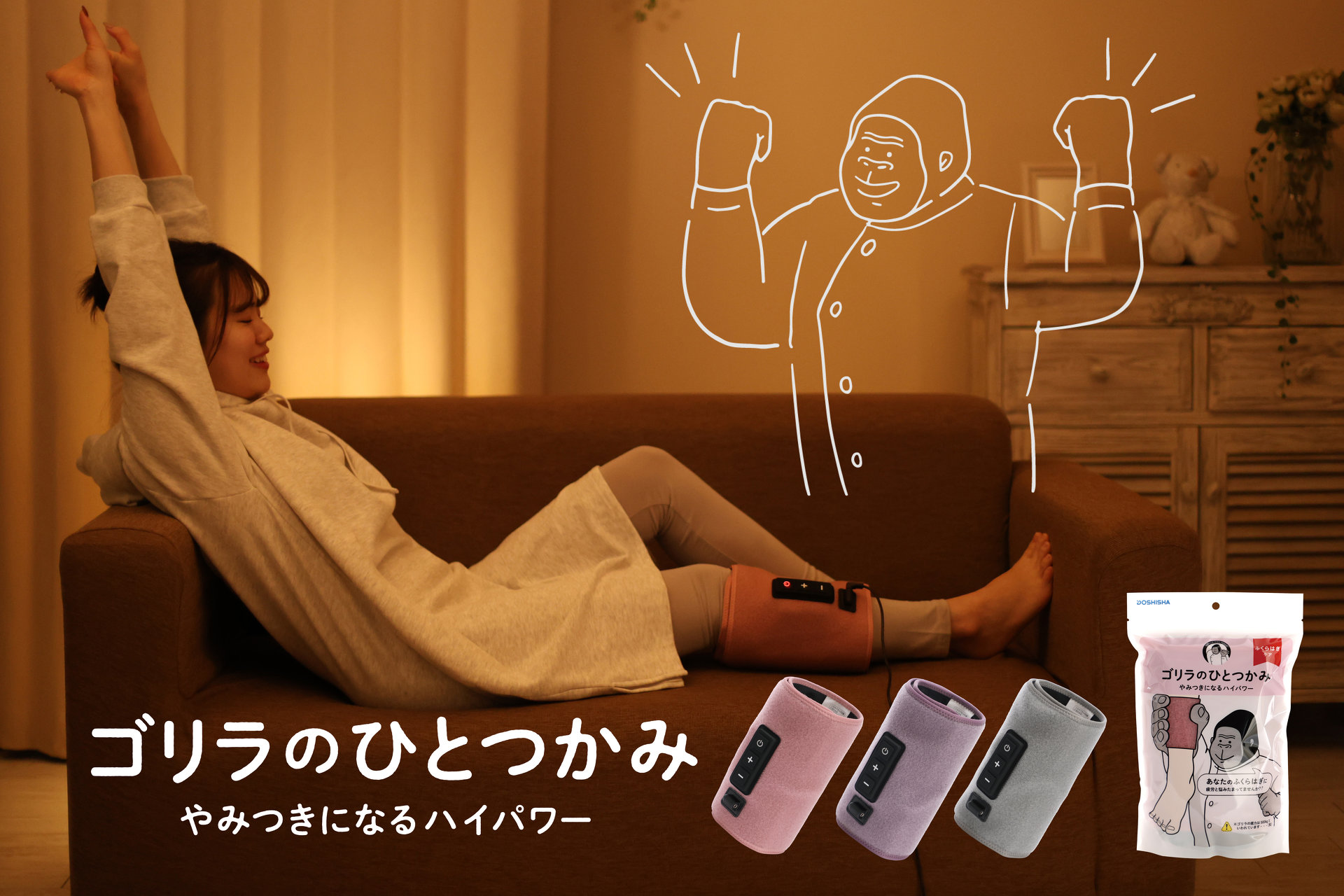 累計200万台突破 「ゴリラのひとつかみ」から始まった、ゴリラシリーズ 