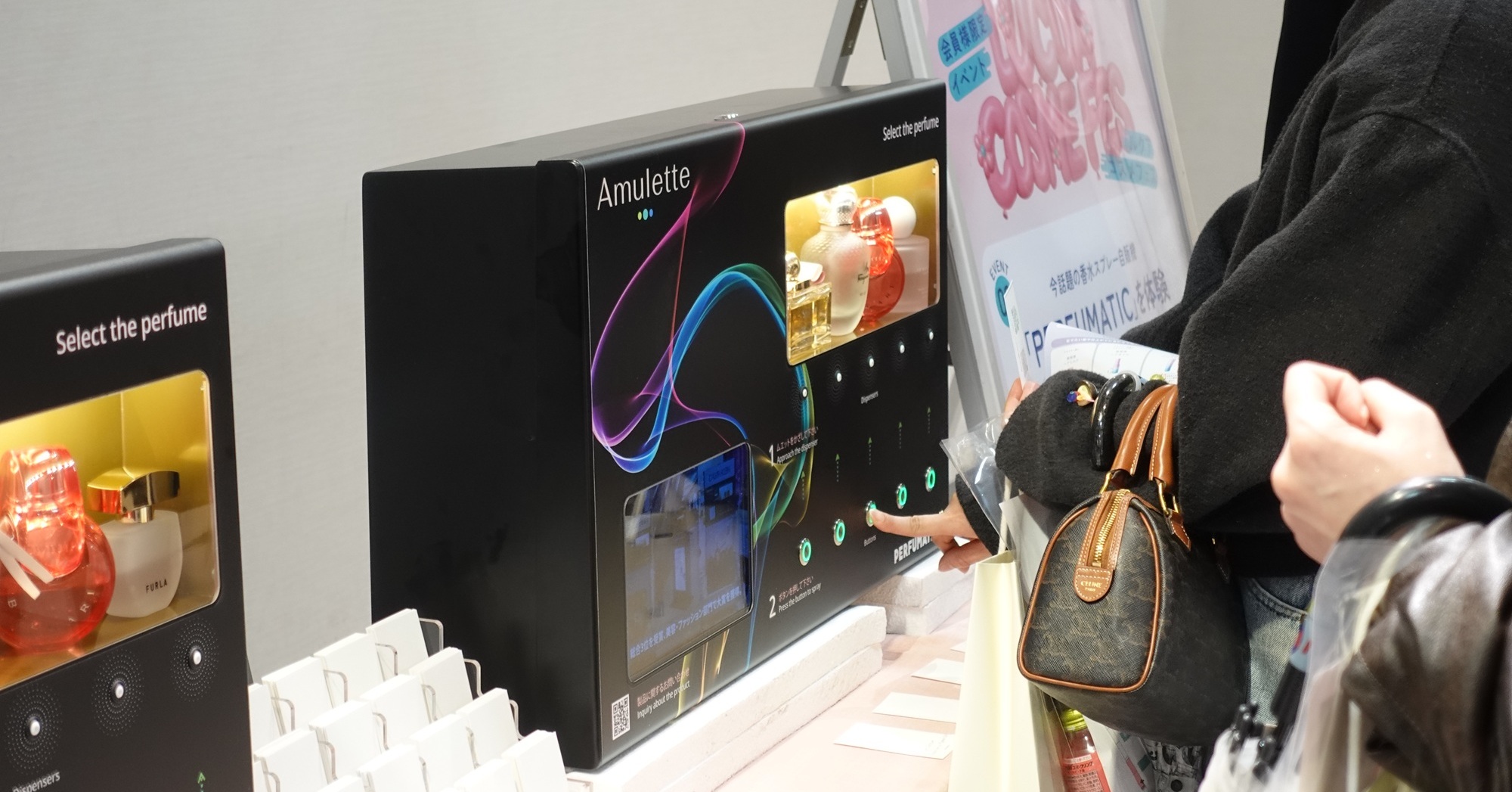 数万円の香水を100円から 「香水スプレー自販機」じわり人気 “香水砂漠