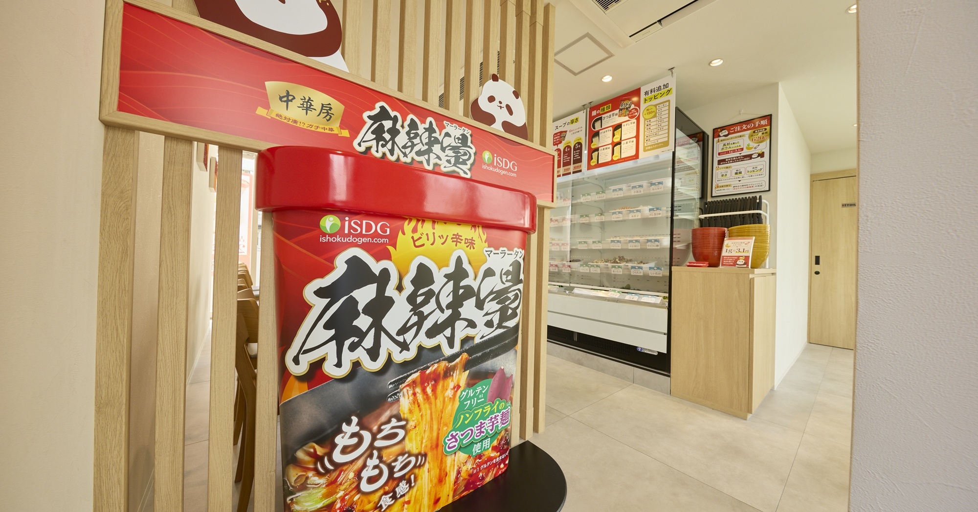 大人気マーラータンが実店舗化!ブームは終わらない? 医食同源ドットコムの挑戦に迫る