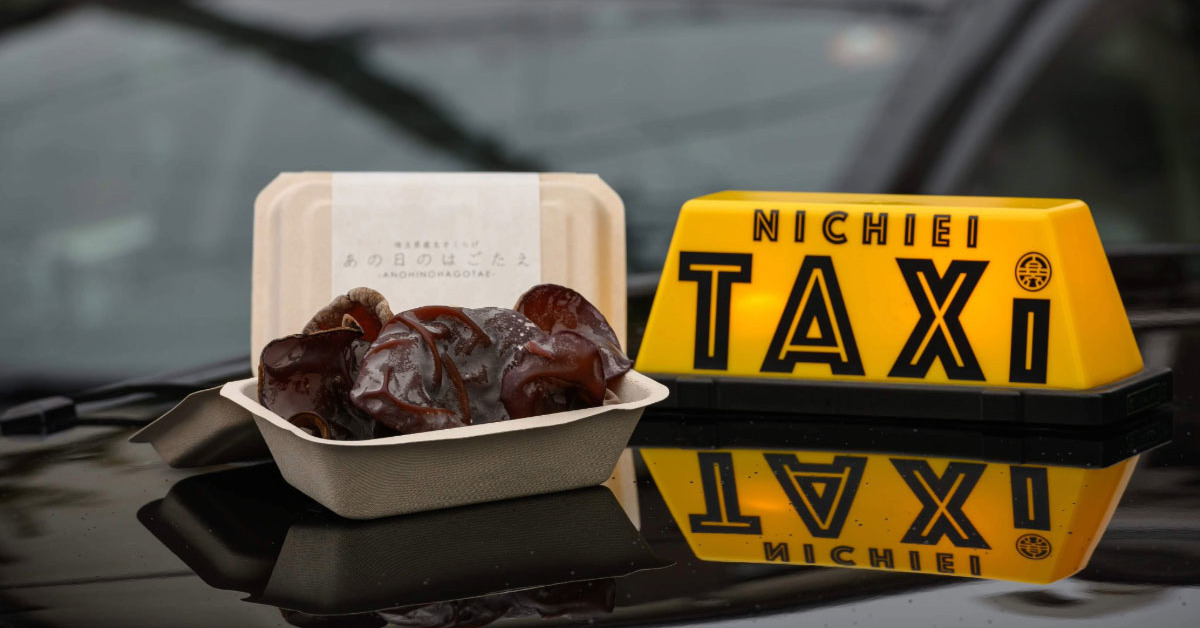 「タクシー×きくらげ栽培」　売上6割減から逆転、異色の掛け算で生まれた新収益