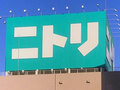 �j�g���́u300�~�J���[�v��15���˔j�@�X�������X�g�����̖������g���g�ɂȂ������P