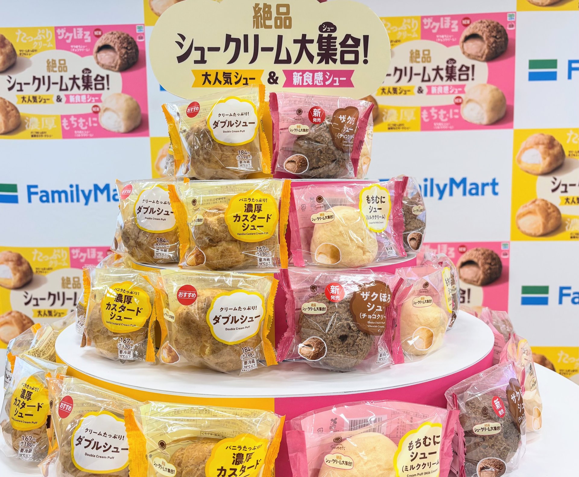 シュークリームページ ファミマ、売上1位「シュークリーム」を刷新 “分かりやすさ”掲げる